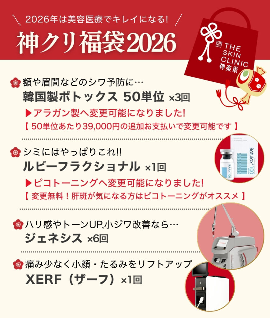 今だけお得に!皆様からの「こんなのあったらいいな」をギュッと詰めた福袋を作っちゃいました!